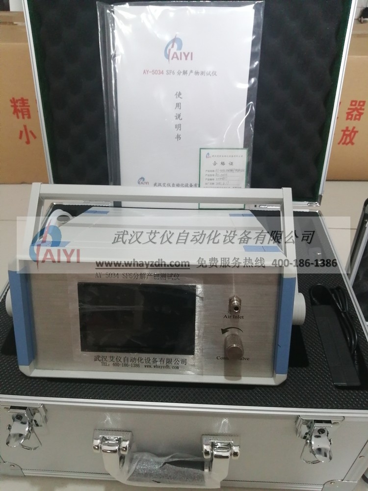 淮安SF6综合测试仪分解产物测试仪