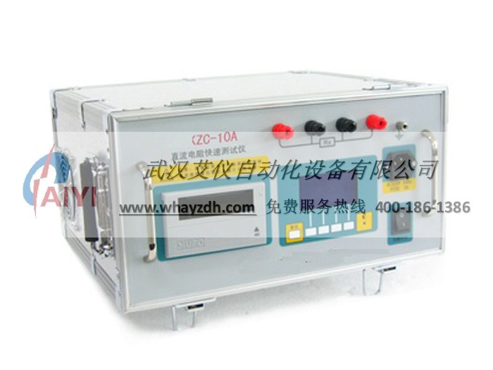 直流电阻快速测试仪（10A）